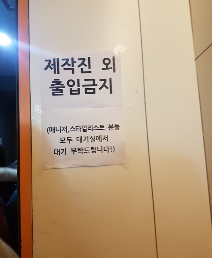 MBC 드림센터 방문
